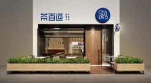 加拿大28品牌帮助加盟商稳定